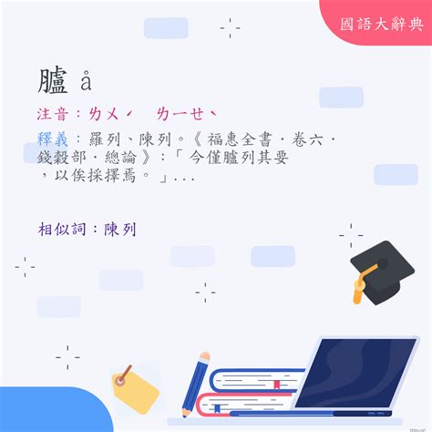 壺蘆 定義|詞語:壺蘆 (注音:ㄏㄨˊ ㄌㄨˊ) 